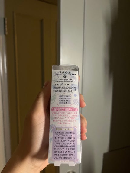 マーメイドスキンジェルUV/キャンメイク/日焼け止めジェルを使ったクチコミ(3枚目)
