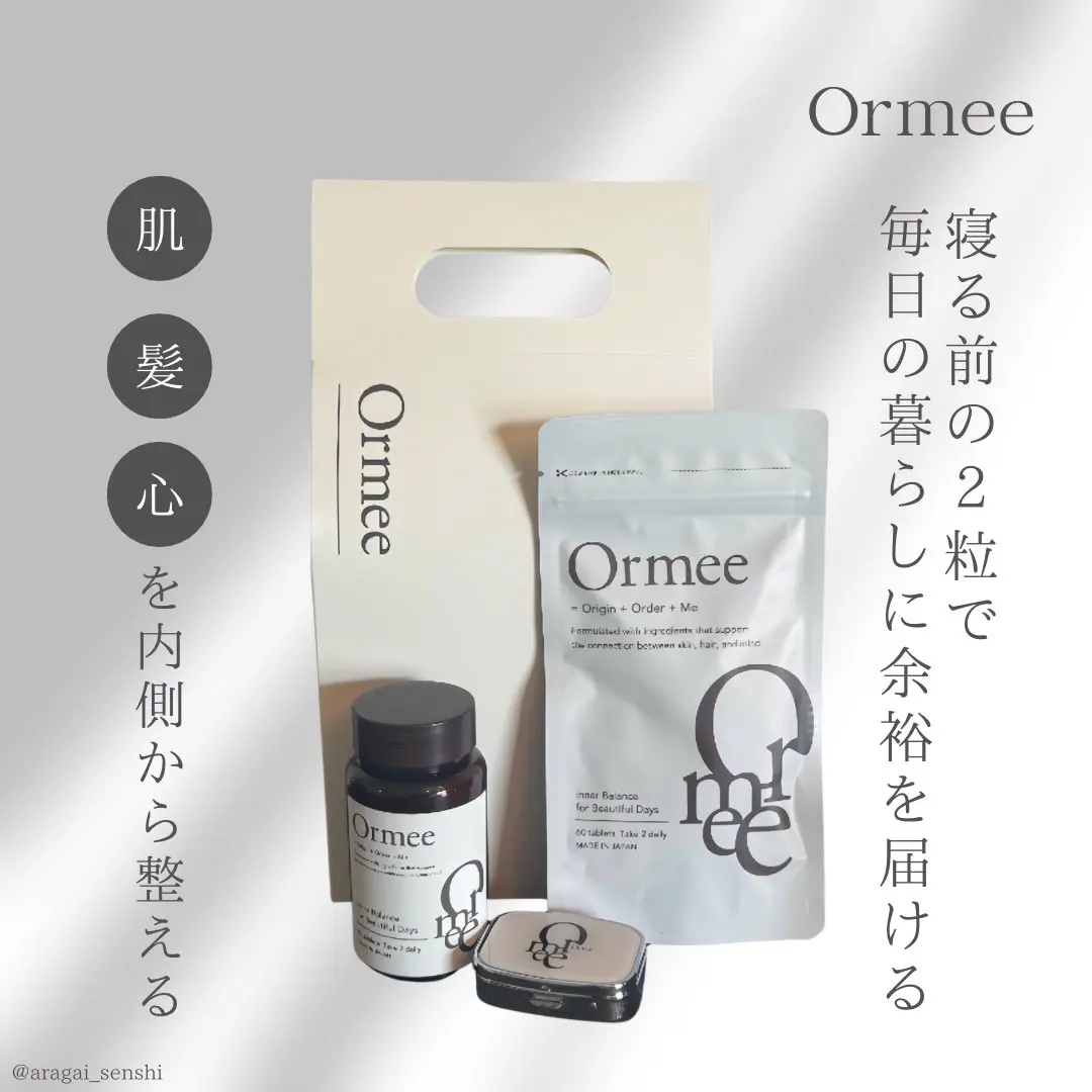 ＼ 寝る前の2粒でトータルケア🌙 ／
肌・髪・心を内側から整える
Ormeeのサプリメント🫧
生活に馴染むデザインで寝る前の2粒で手軽に続けやすく15種類の美容成分配合◎
・サプリメント×2
・専用ボトル
・ロゴ入りピルケース
・感情日
