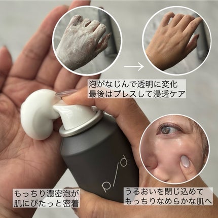 p/d 洗い流さない濃密泡パック/p/d/その他スキンケアを使ったクチコミ(2枚目)