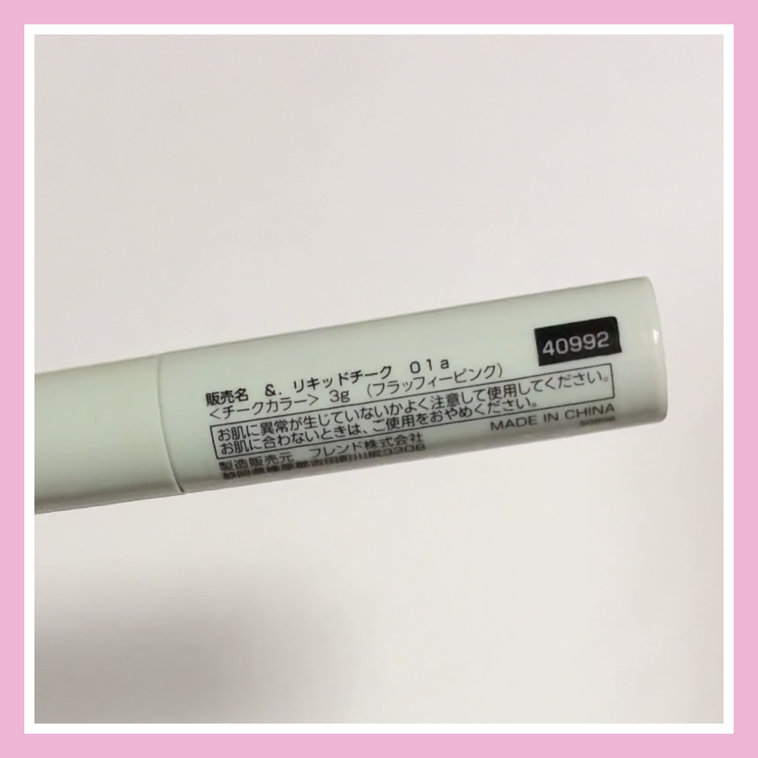 &.リキッドチーク/セリア/リキッドチークを使ったクチコミ（3枚目）