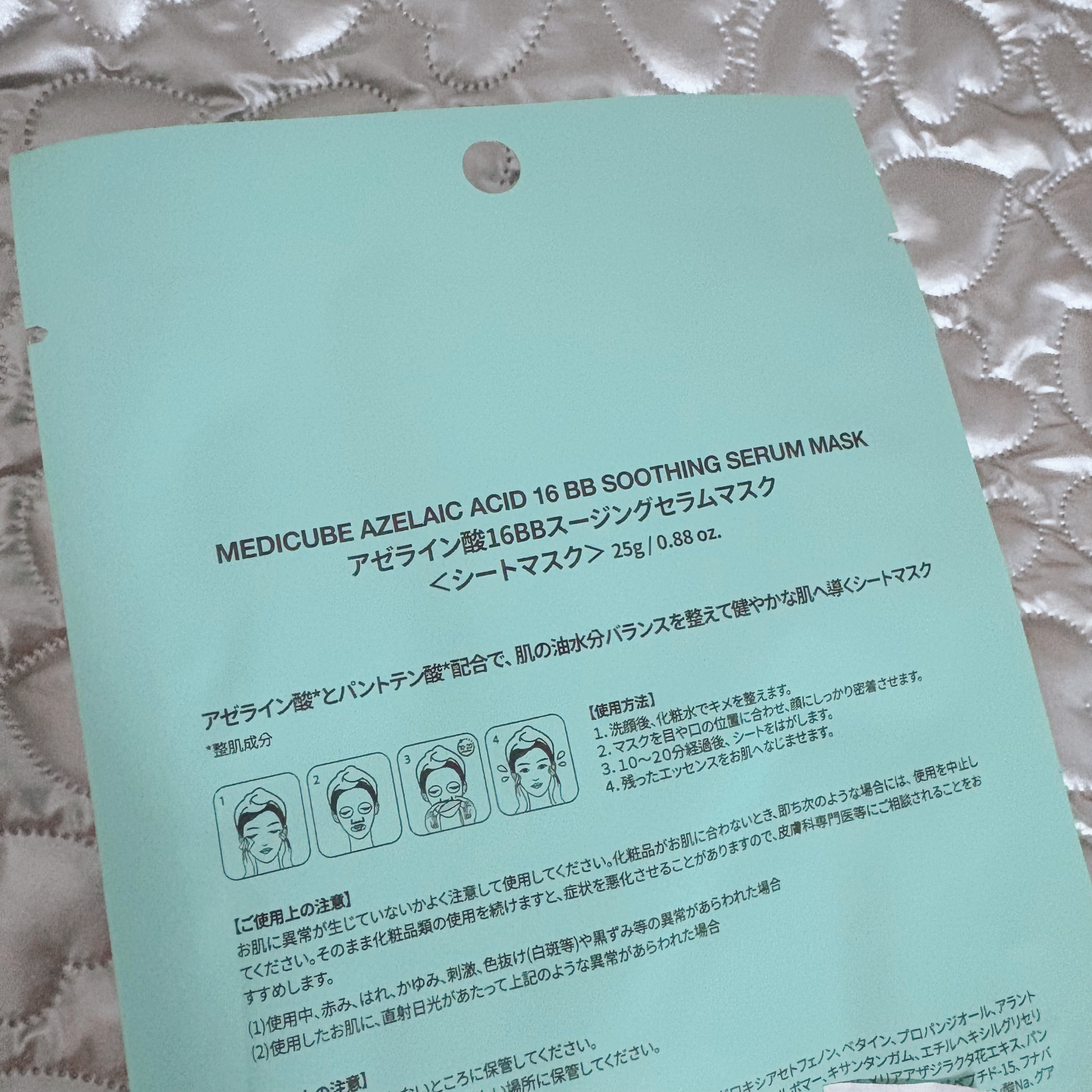 アゼライン酸16BBスージングセラムマスク/MEDICUBE/シートマスク・パックを使ったクチコミ（3枚目）