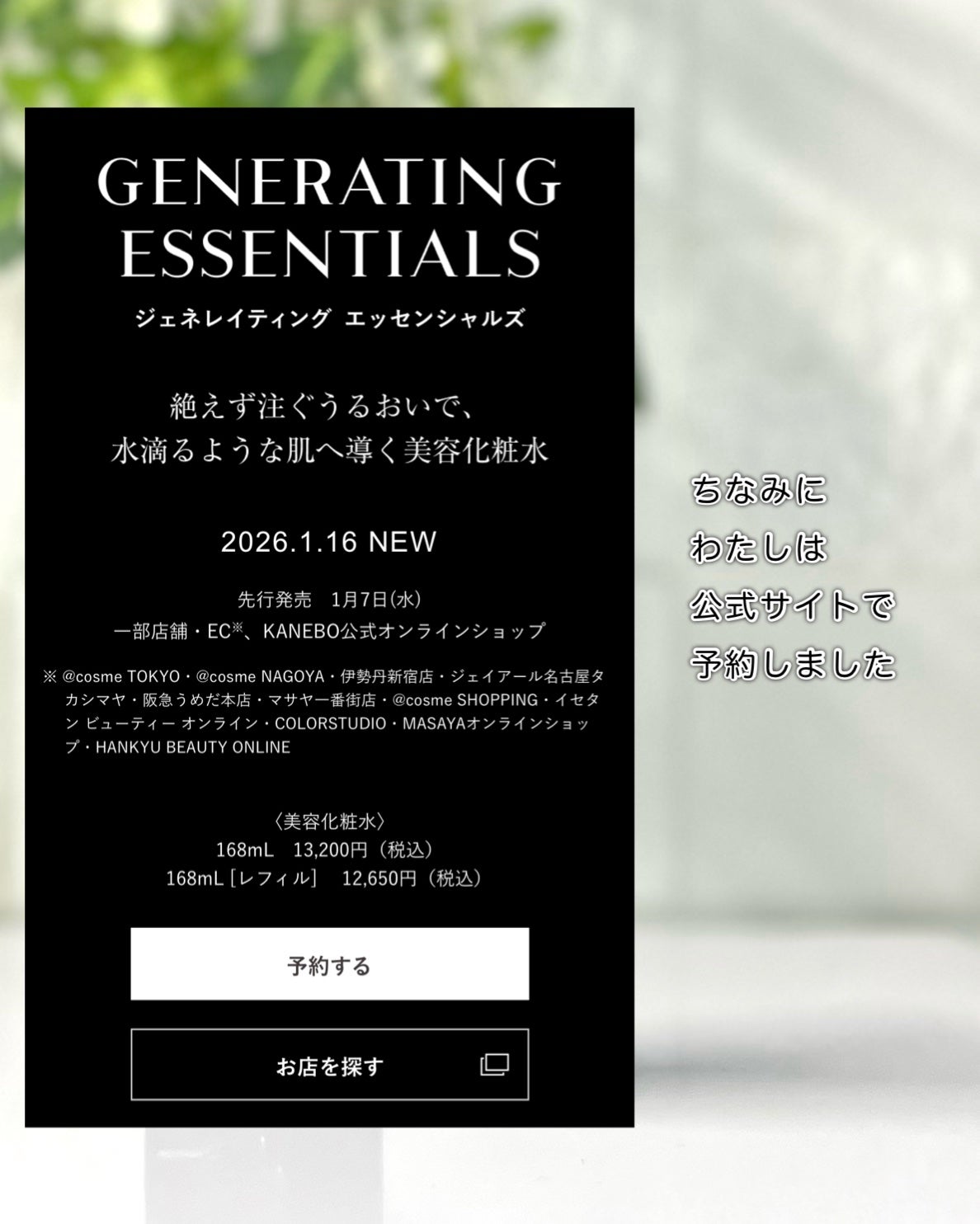 カネボウ ジェネレイティング エッセンシャルズ/KANEBO/化粧水を使ったクチコミ(7枚目)