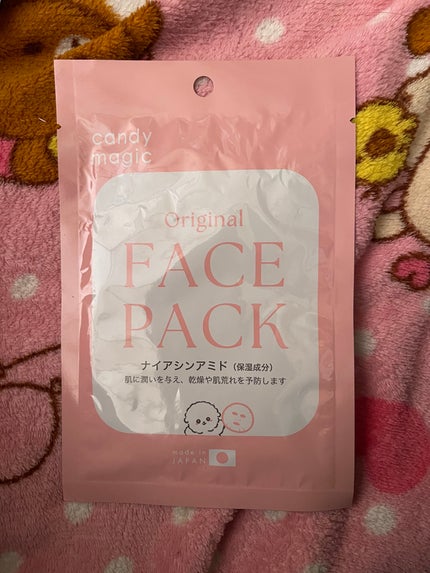 オリジナルフェイスパック/candy magic/シートマスク・パックを使ったクチコミ(1枚目)