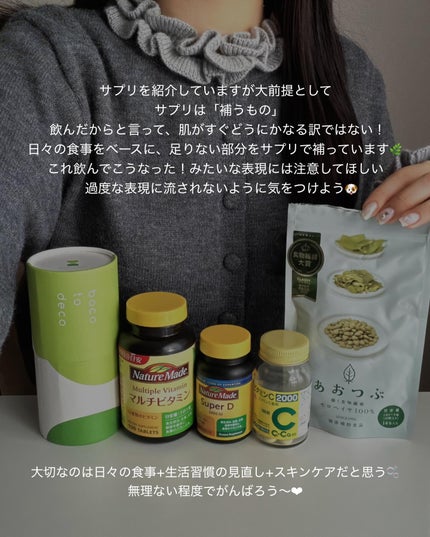 マルチビタミン/ネイチャーメイド/健康サプリメントを使ったクチコミ(9枚目)