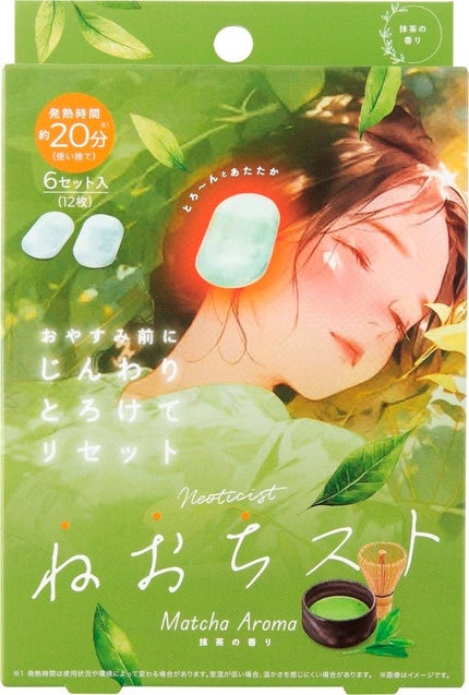 2025/12/15発売 コジット ねおちスト抹茶