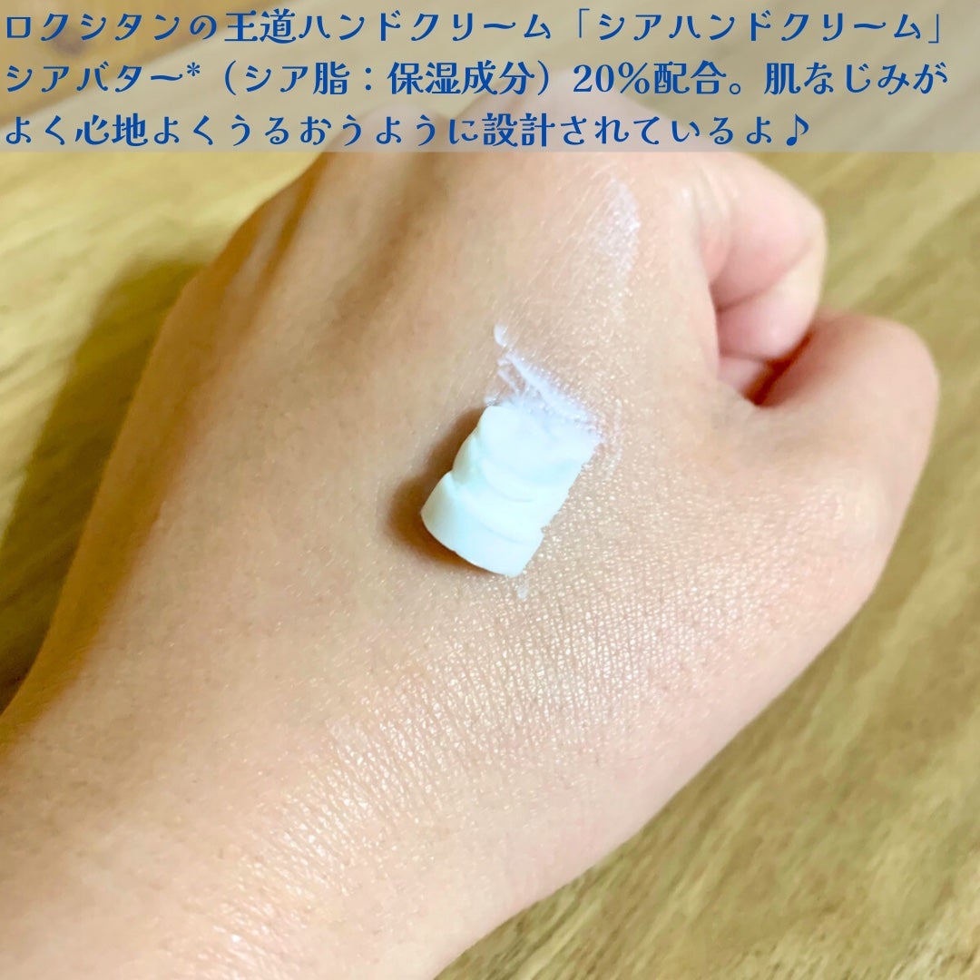 シア ハンドクリーム/L'OCCITANE/ハンドクリームを使ったクチコミ(2枚目)