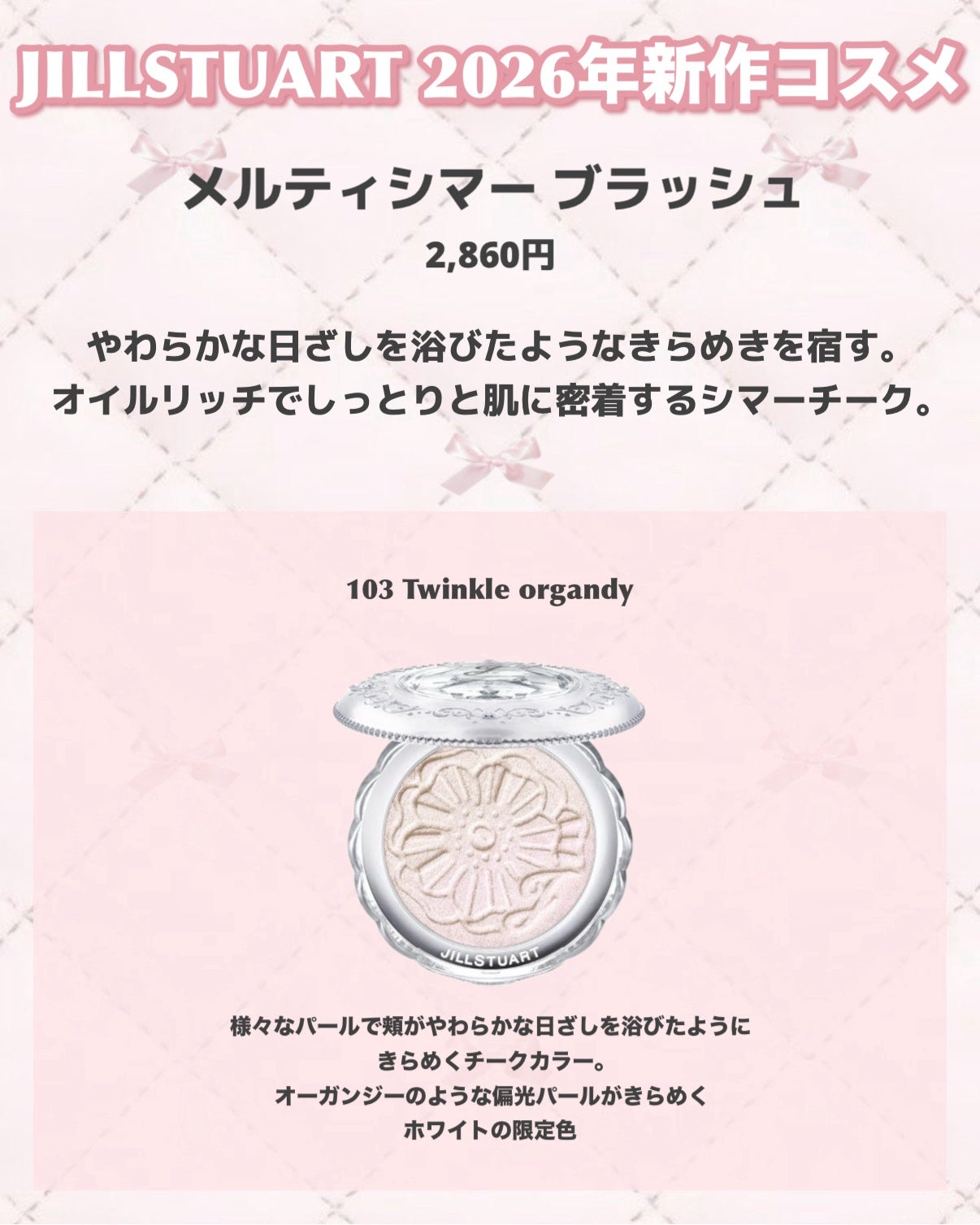 ジルスチュアート ブルーミングラッシュ ニュアンスカーラー/JILL STUART/マスカラを使ったクチコミ(6枚目)