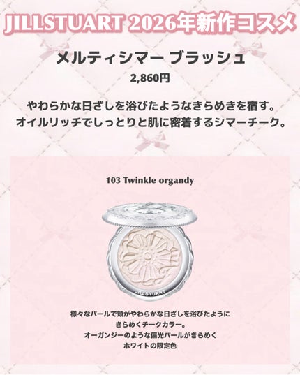 ジルスチュアート ブルーミングラッシュ ニュアンスカーラー/JILL STUART/マスカラを使ったクチコミ(6枚目)