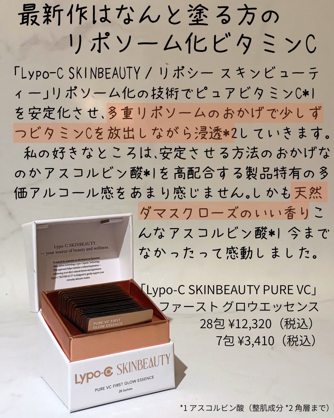 リポカプセルビタミンC+D/SPIC/美容サプリメントを使ったクチコミ(3枚目)