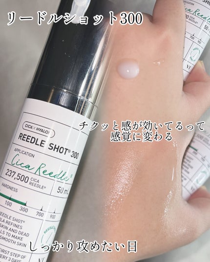 リードルショット100/VT/美容液を使ったクチコミ(3枚目)