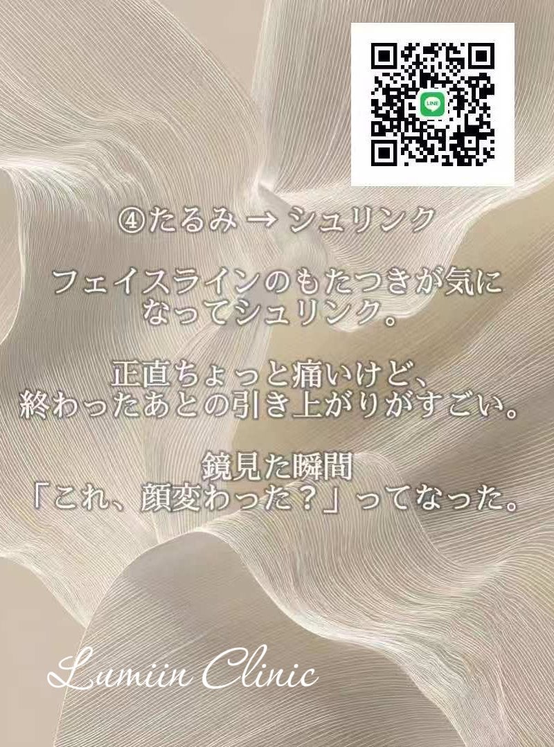 Lumiin_clinic_jp on LIPS 「肌管理オタクオススメ美容医療5選ご質問はお気軽にどうぞ、LIN..」(5枚目)