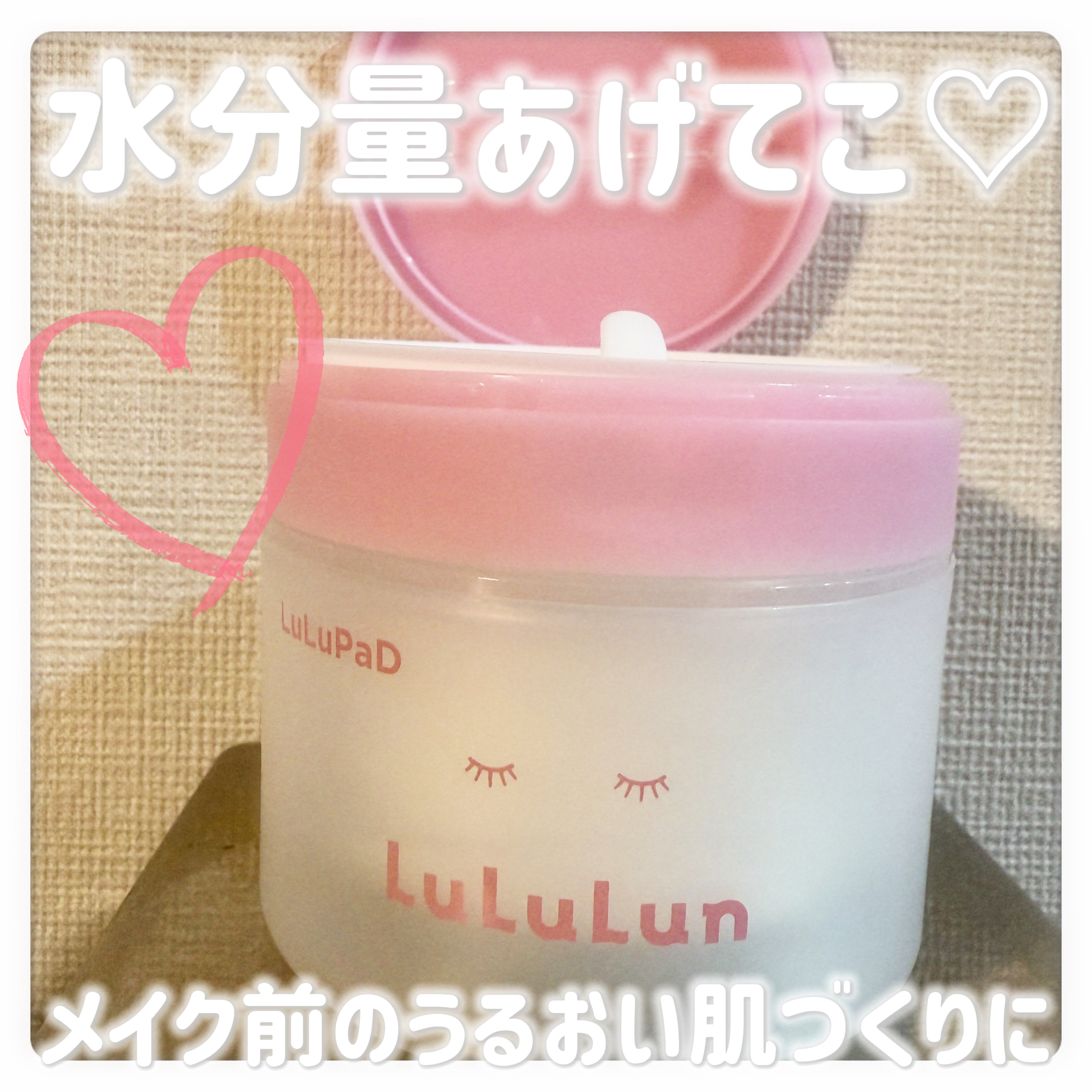 ルルルン トナーパッド うるおいON/ルルルン/トナーパッドを使ったクチコミ（1枚目）