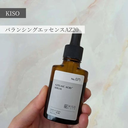 バランシングエッセンス AZ/KISO/美容液を使ったクチコミ(1枚目)