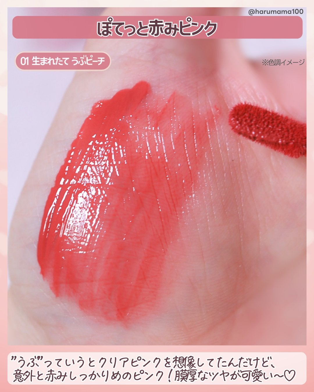 ミニュム バブリップ ジューシーティント/minum/リップティントを使ったクチコミ(3枚目)