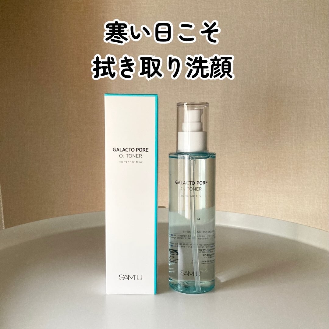 サミュ ガラクトポア オーツートナー/SAM'U/化粧水を使ったクチコミ(1枚目)