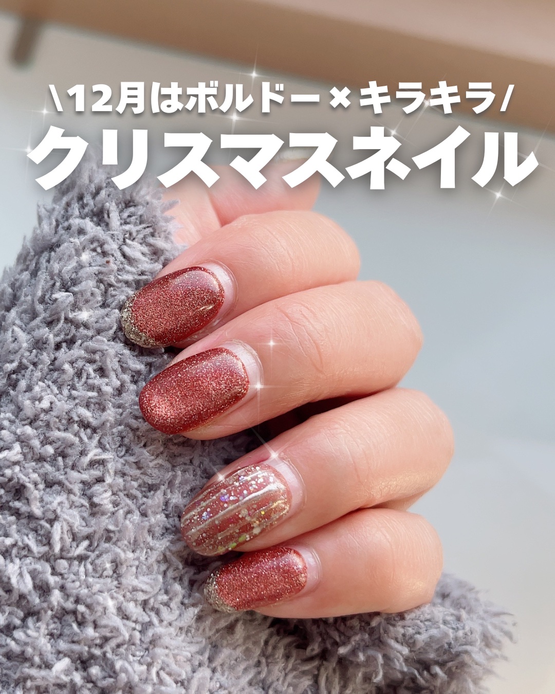 リフレクション/my&bee/ジェルネイルを使ったクチコミ（1枚目）