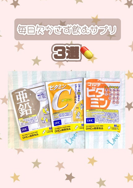 DHC マルチビタミン/DHC/美容サプリメントを使ったクチコミ(1枚目)
