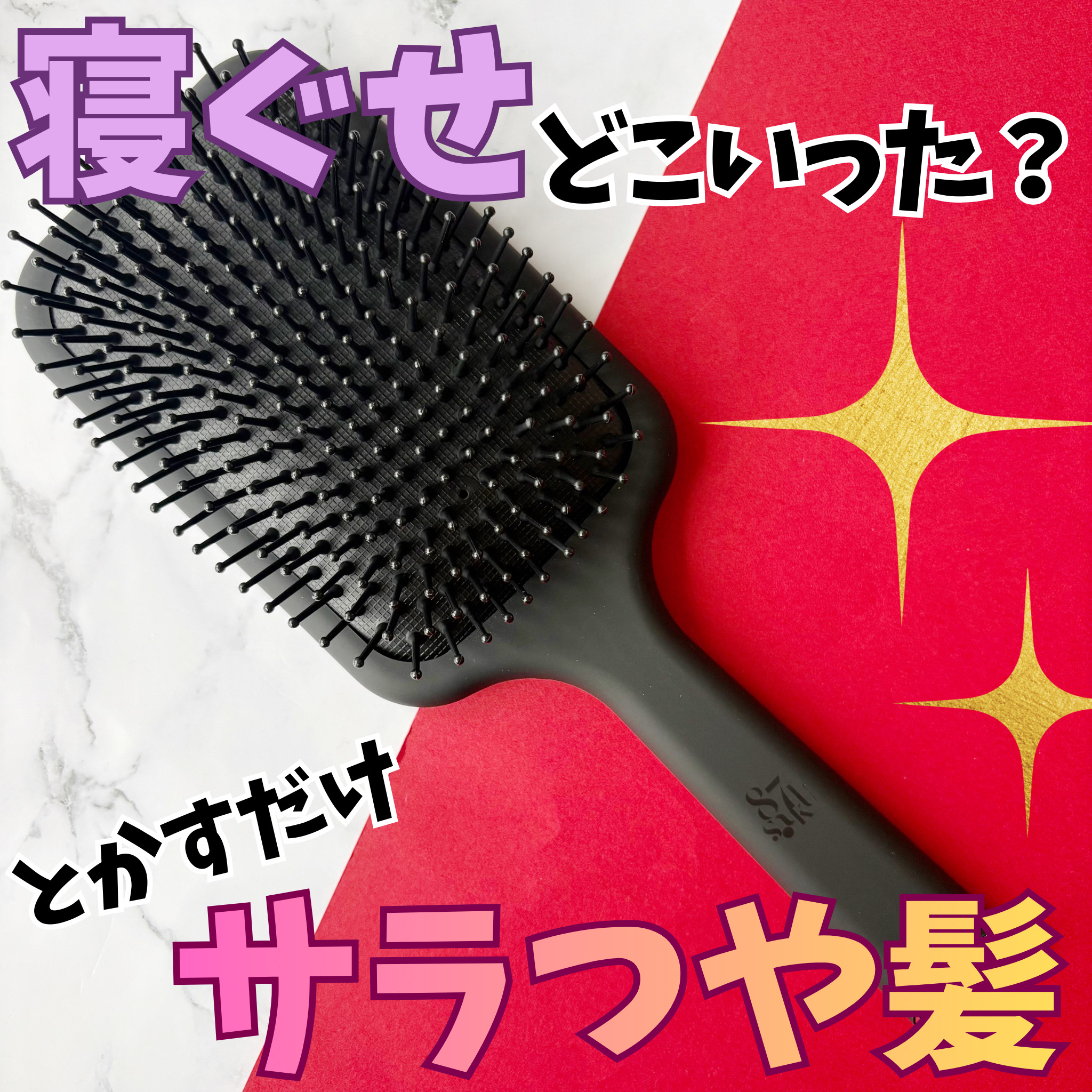 87saku ハナサク パドルブラシ/87saku/ヘアブラシを使ったクチコミ（1枚目）