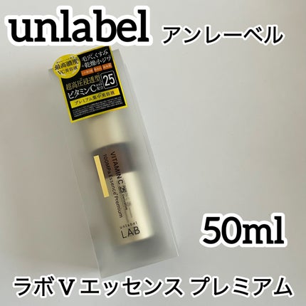 アンレーベル ラボ Vエッセンス プレミアム/unlabel/美容液を使ったクチコミ(1枚目)