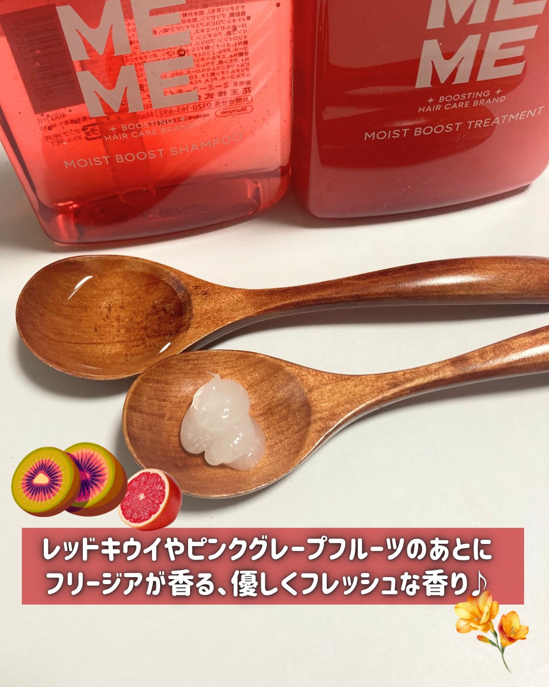 モイストブーストシャンプー/モイストブーストトリートメント/MEMEME/市販シャンプーを使ったクチコミ(4枚目)