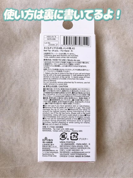 ネイルチップ(ハンド)/DAISO/ネイルチップ・パーツを使ったクチコミ(3枚目)