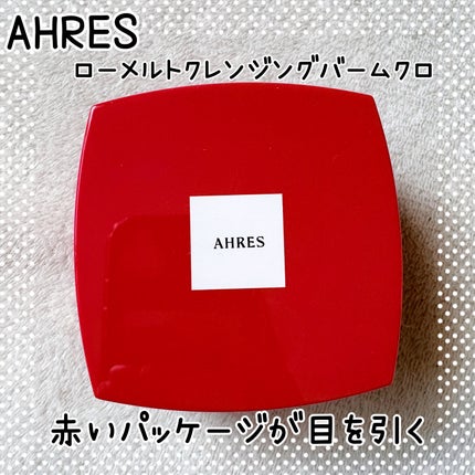 ローメルト クレンジングバーム クロ/アーレス/クレンジングバームを使ったクチコミ(1枚目)