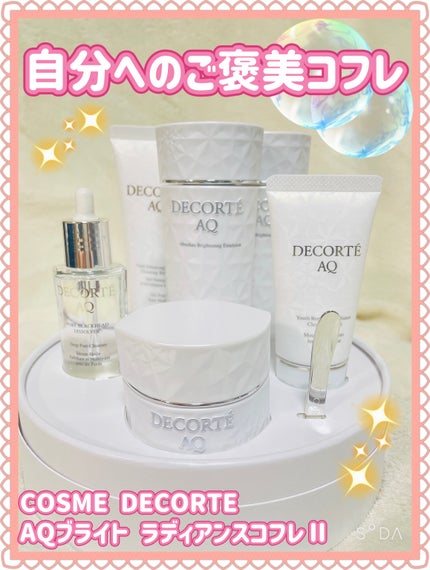AQ ブライト ラディアンス コフレ Ⅱ/DECORTÉ/スキンケアキットを使ったクチコミ(1枚目)