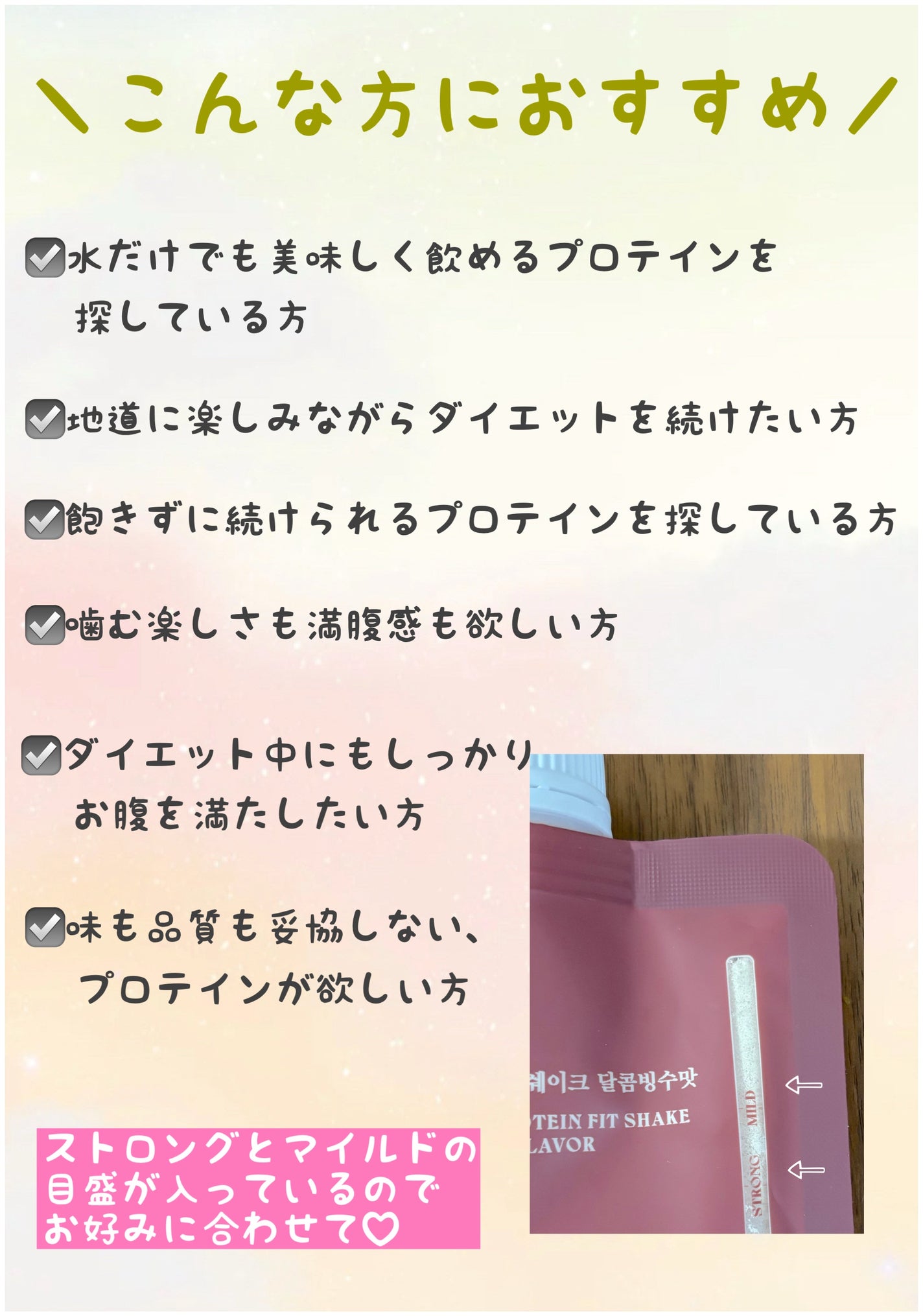 ヨンラニュープロテインフィットシェイク/ESTHER FORMULA/その他食品を使ったクチコミ(4枚目)