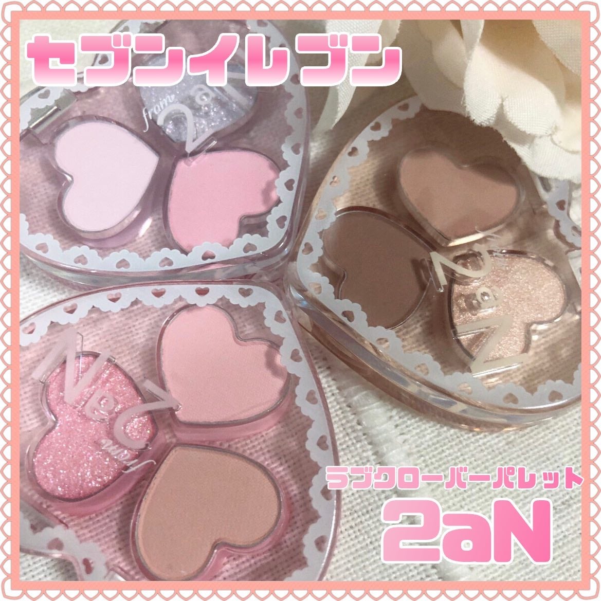 ベターミーアイパレット/2aN/マルチパレットを使ったクチコミ(1枚目)