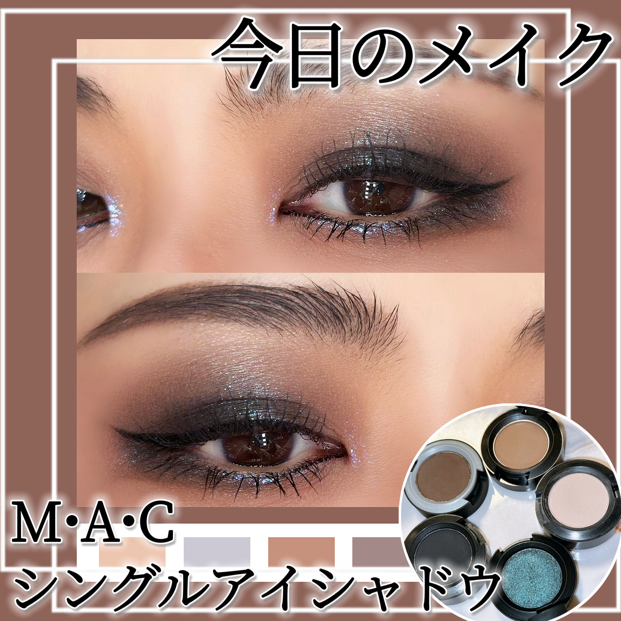 スモール アイシャドウ/M・A・C/単色アイシャドウを使ったクチコミ（1枚目）