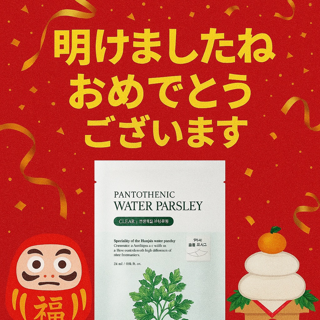 【シート】
滑らかで肌触りがめっちゃいい
シルクって感じ


【効果】
さっぱりした液で、使用後ももちっとしてるけどさっぱりした使用感
しっかり保湿してくれて、次の日は乾燥知らずで過ごせた


【結論】
シルクのパジャマとか着て寝る女になり