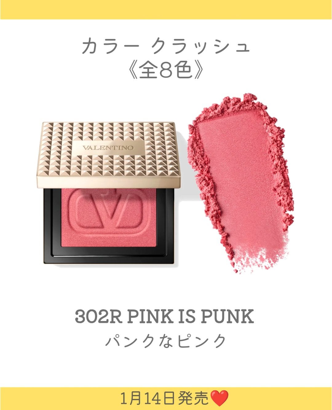 カラー クラッシュ/ヴァレンティノ ビューティ/単色アイシャドウを使ったクチコミ(8枚目)