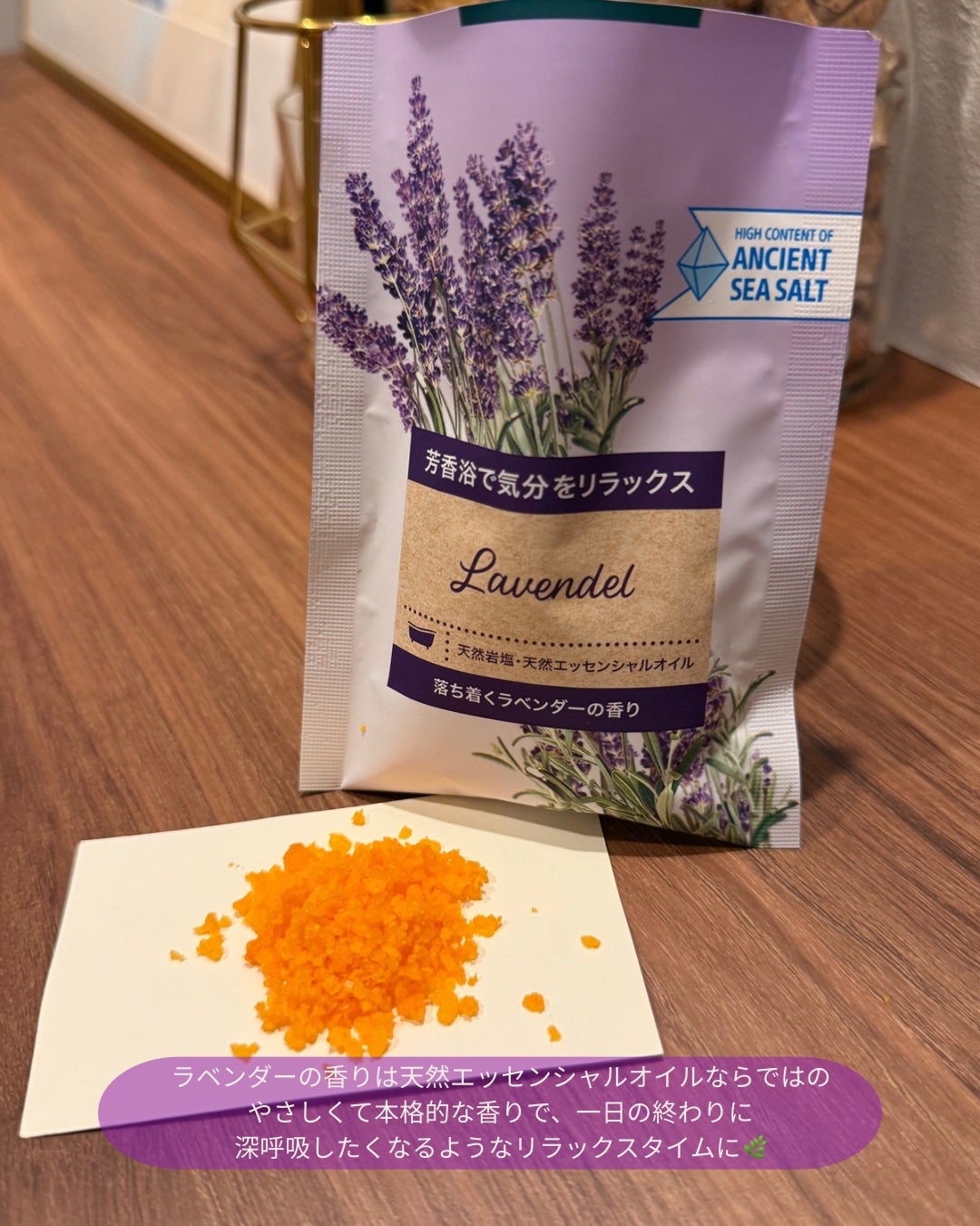 クナイプ バスソルト ラベンダーの香り/クナイプ/無機塩系入浴剤を使ったクチコミ(2枚目)