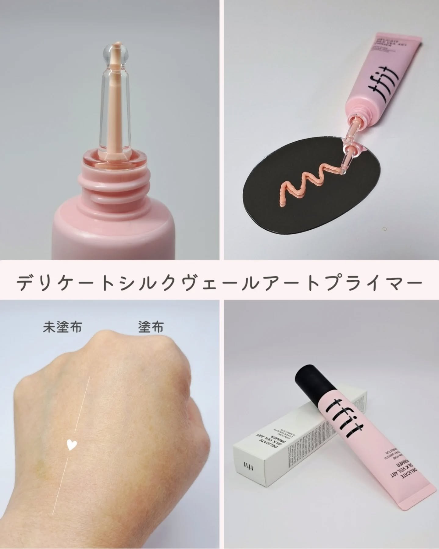 デリケートシルクベールアートプライマー/TFIT/化粧下地を使ったクチコミ（3枚目）
