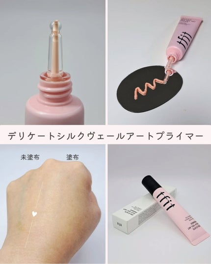 デリケートシルクベールアートプライマー/TFIT/化粧下地を使ったクチコミ(3枚目)