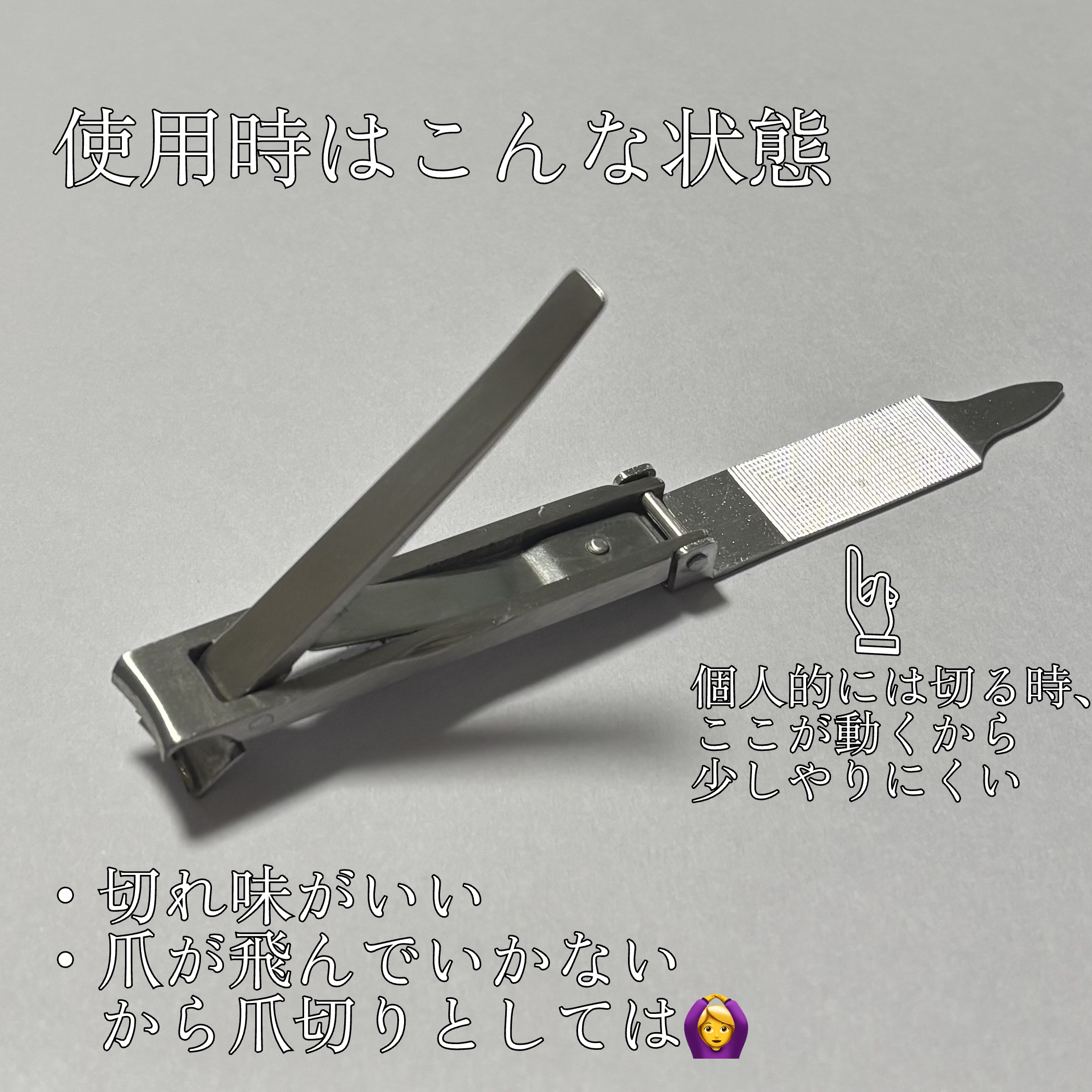 Mimits 3wayスリム爪切り 【MNG-42】/ビー・エヌ/ネイル用品を使ったクチコミ（2枚目）