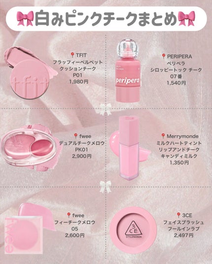 クリームチーク/キャンメイク/ジェル・クリームチークを使ったクチコミ(3枚目)