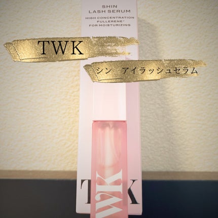 シン アイラッシュセラム/TWK/まつげ美容液を使ったクチコミ(1枚目)