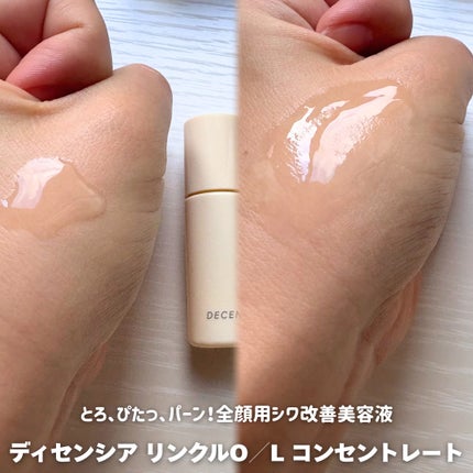 ディセンシア トライアルセットO/NL/DECENCIA/トライアルキットを使ったクチコミ(3枚目)