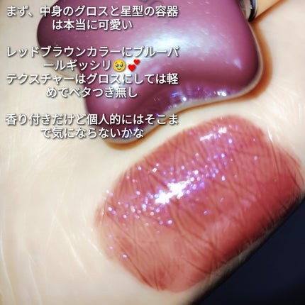 オーナメント プリズム シャイン パール グロス/Milk Touch/リップグロスを使ったクチコミ(3枚目)