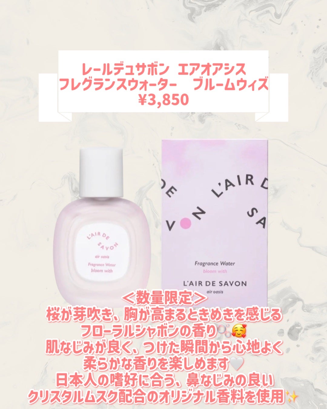 レールデュサボン エアオアシス フレグランスウォーター ブルームウィズ/レールデュサボン/香水(その他)を使ったクチコミ(2枚目)