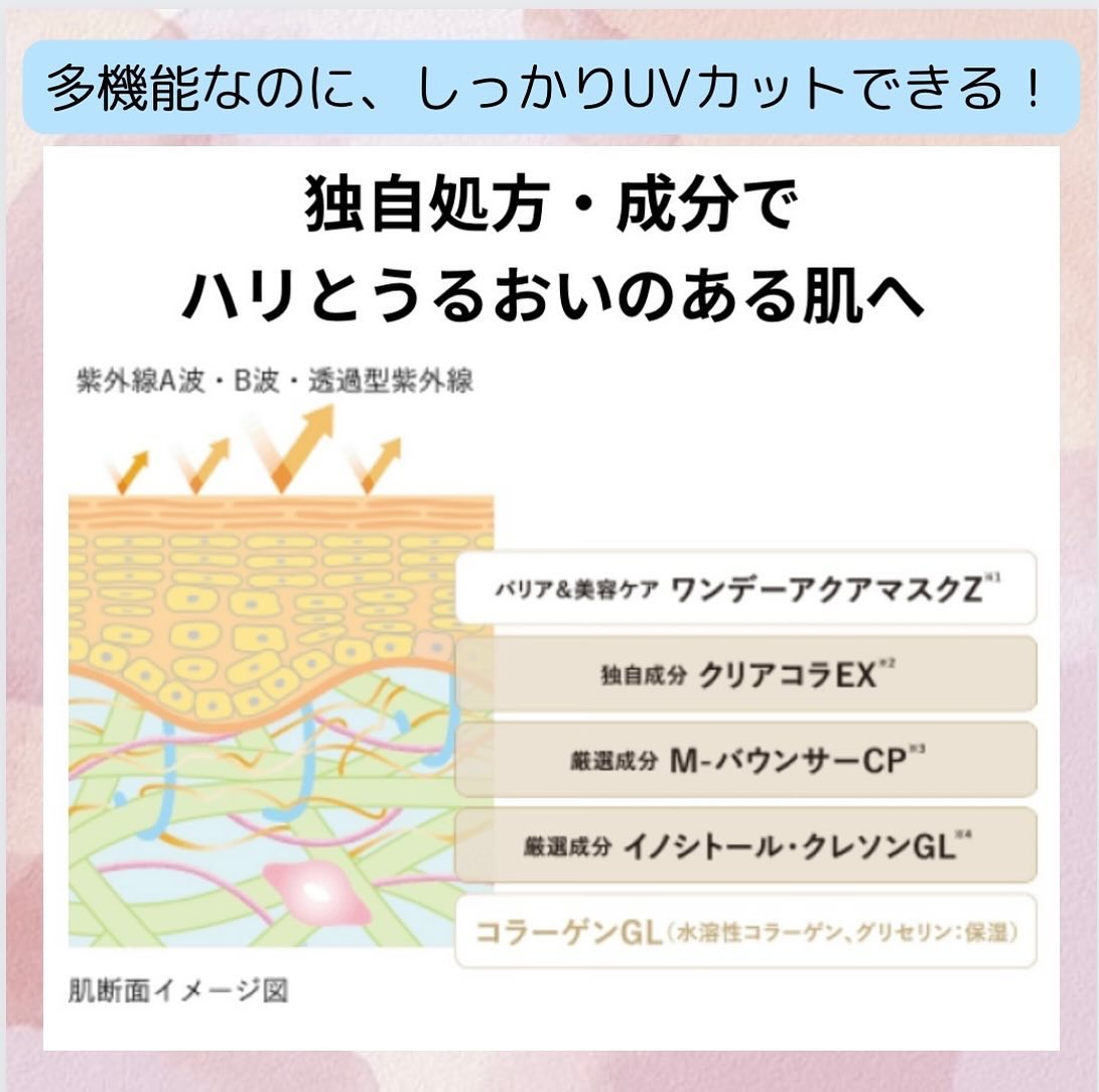 エリクシール　デーケアレボリューション　トーンアップ　SP+　aa/エリクシール/化粧下地を使ったクチコミ（3枚目）