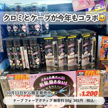 FOR ACTIVE/ケープ/ヘアスプレーを使ったクチコミ(6枚目)