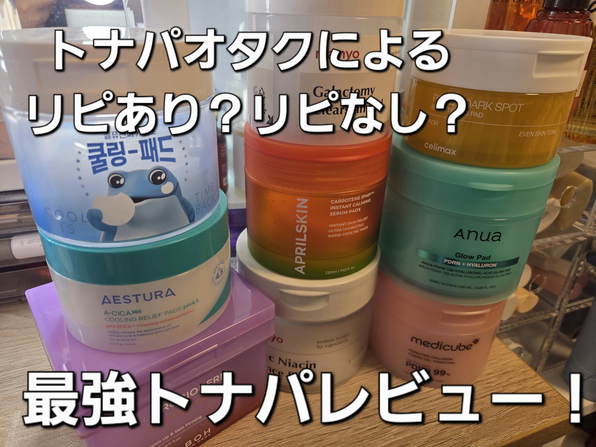 ガラクナイアシンエッセンスパット/manyo/美容液を使ったクチコミ（1枚目）