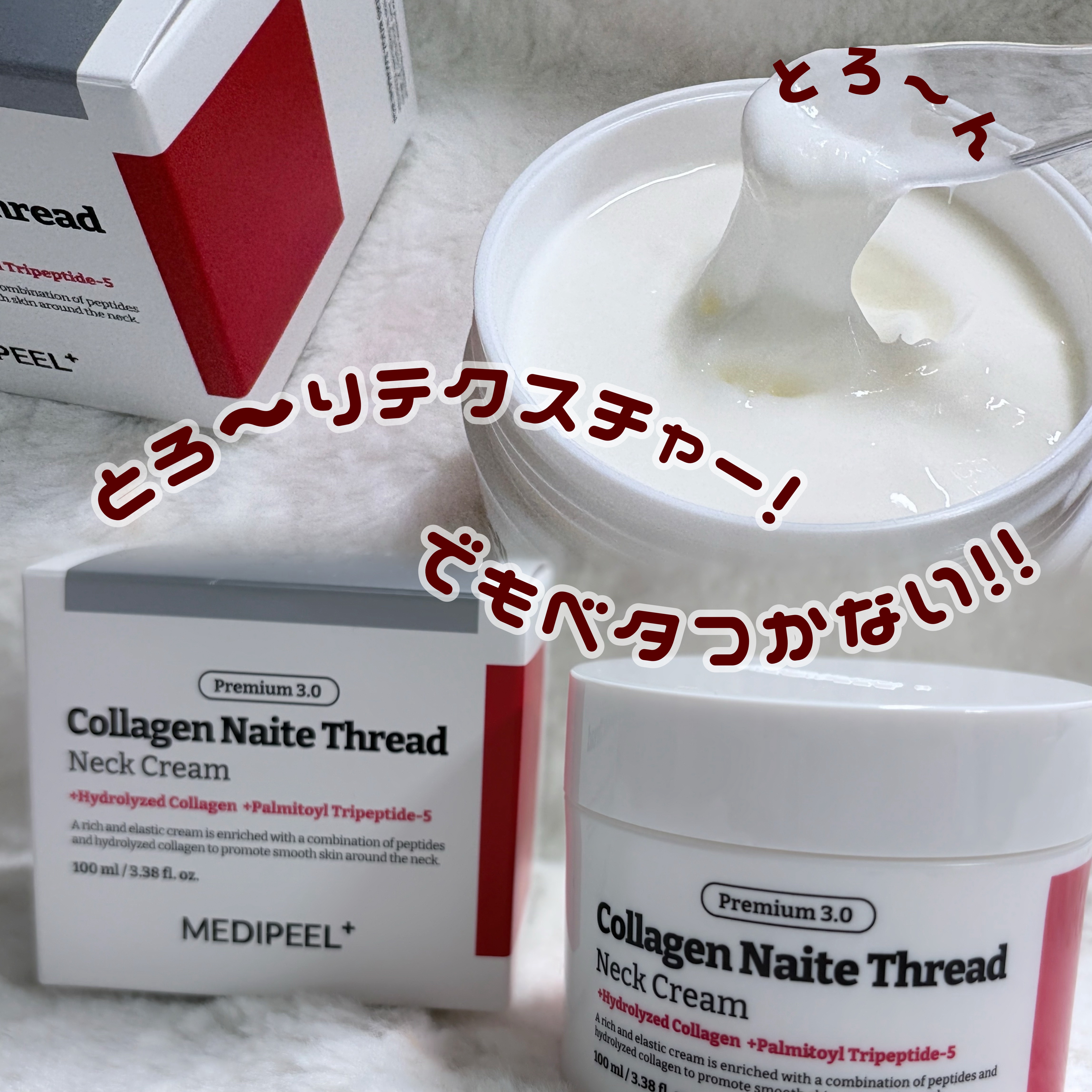 プレミアムナイテ スレッドネッククリーム/MEDIPEEL/ネック・デコルテケアを使ったクチコミ（2枚目）