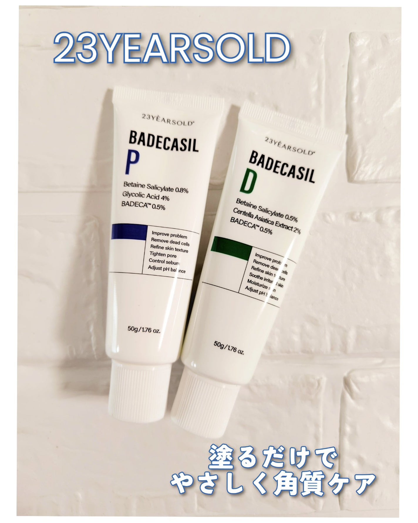 バデカシルDクリーム/23years old/フェイスクリームを使ったクチコミ(1枚目)