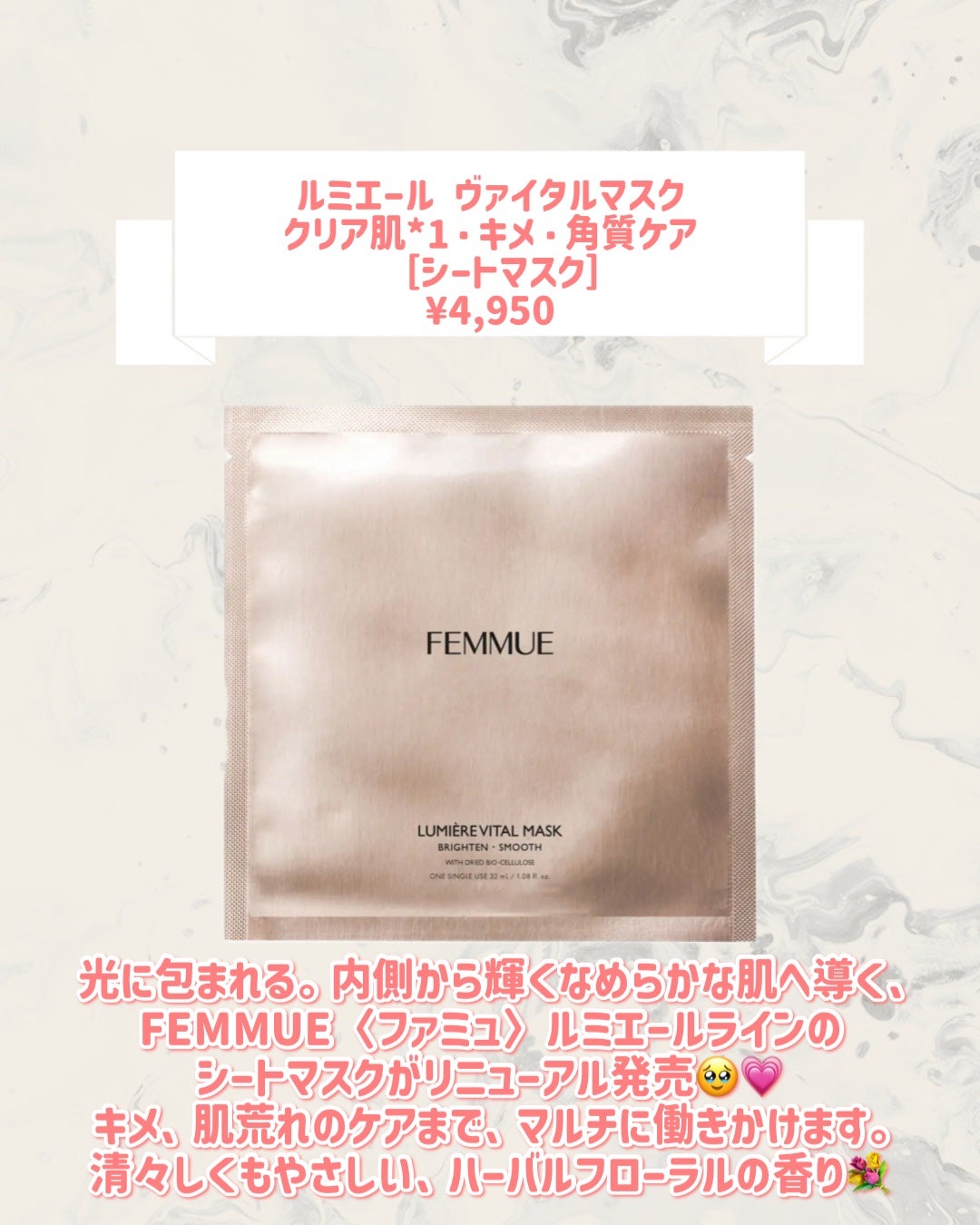 ルミエール ヴァイタルマスク/FEMMUE/シートマスク・パックを使ったクチコミ(2枚目)