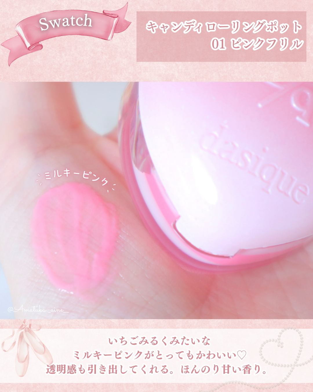 キャンディローリングポット/dasique/リップグロスを使ったクチコミ(2枚目)