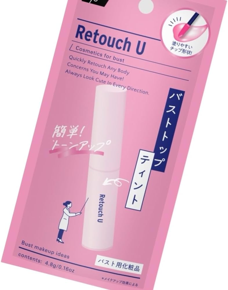 レタッチユー バストトップティント matsukiyo