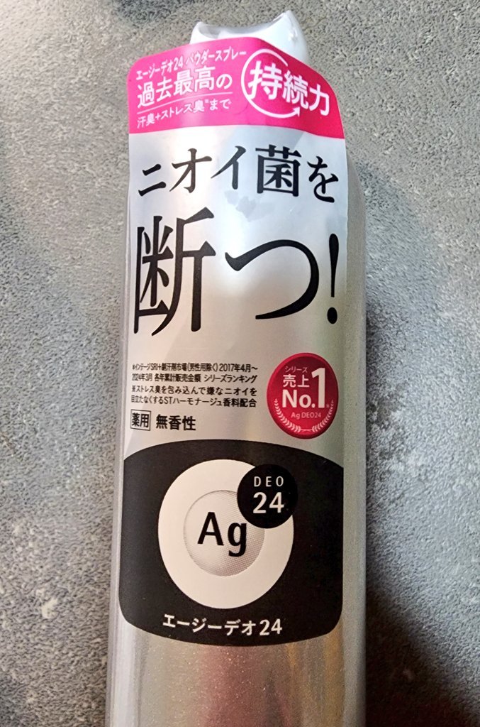 デオドラントスプレー（無香性）/エージーデオ24/デオドラント・制汗剤を使ったクチコミ（2枚目）